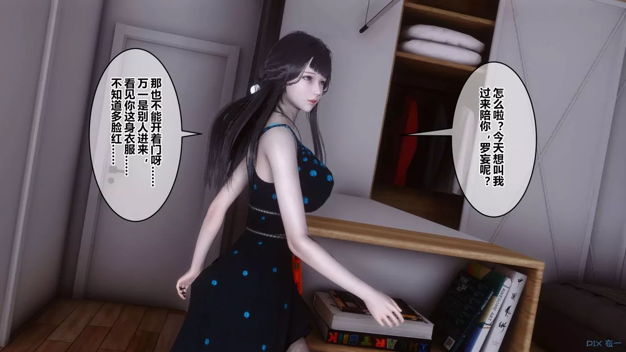 [3D]秘密高清无码版-第102话 - 图片 10