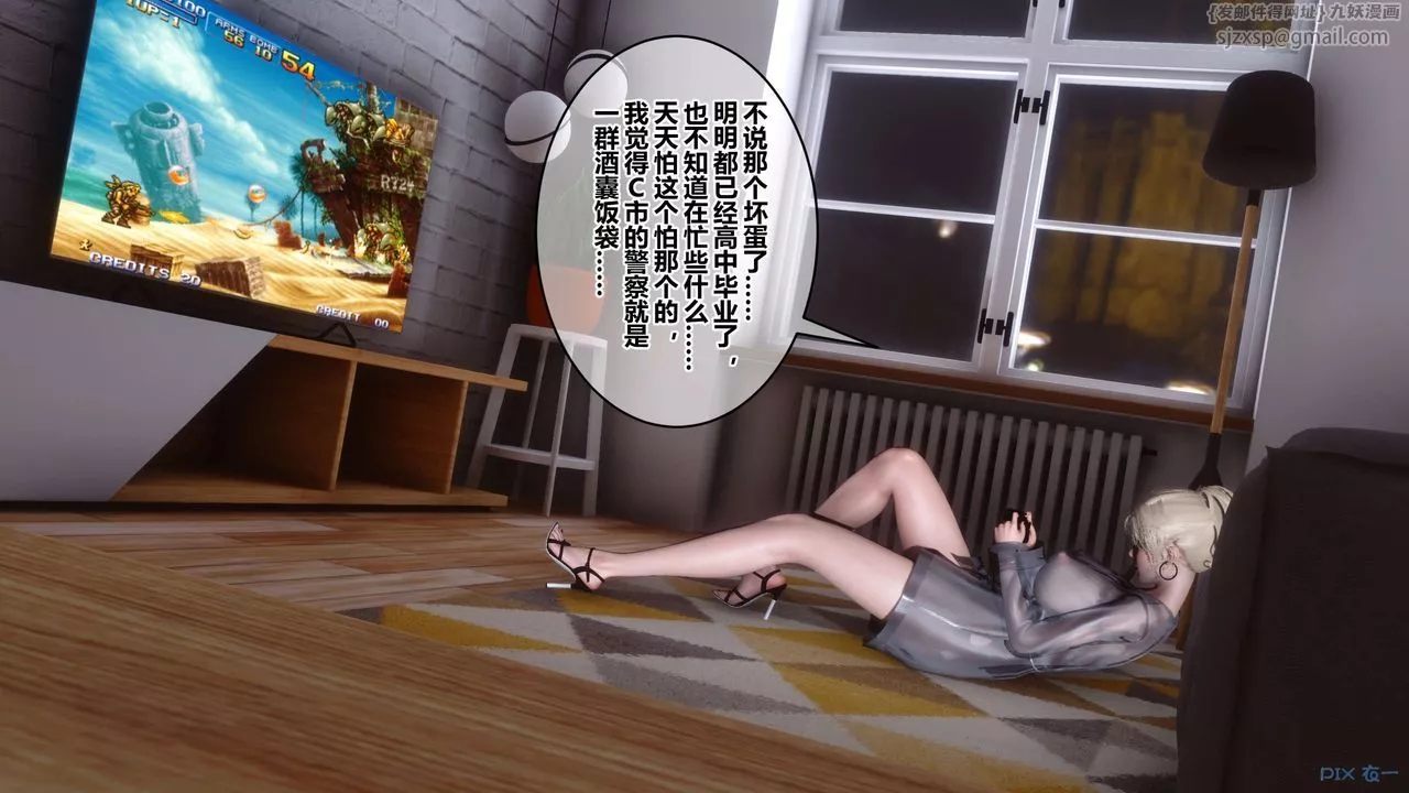 [3D]秘密高清无码版-第102话 - 图片 11