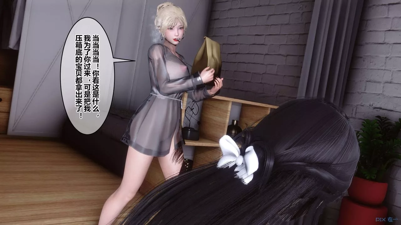[3D]秘密高清無碼版第102話