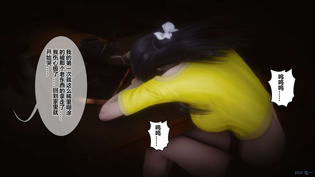 [3D]秘密高清无码版第102话