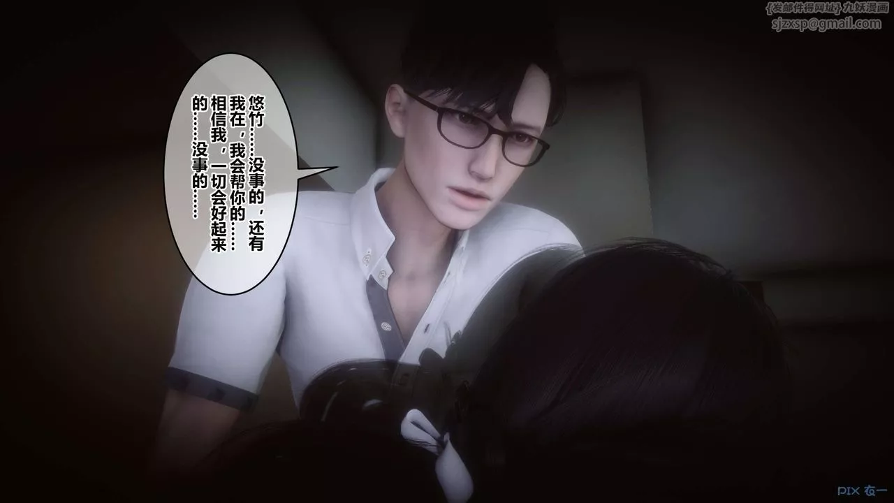 [3D]秘密高清无码版-第102话 - 图片 40