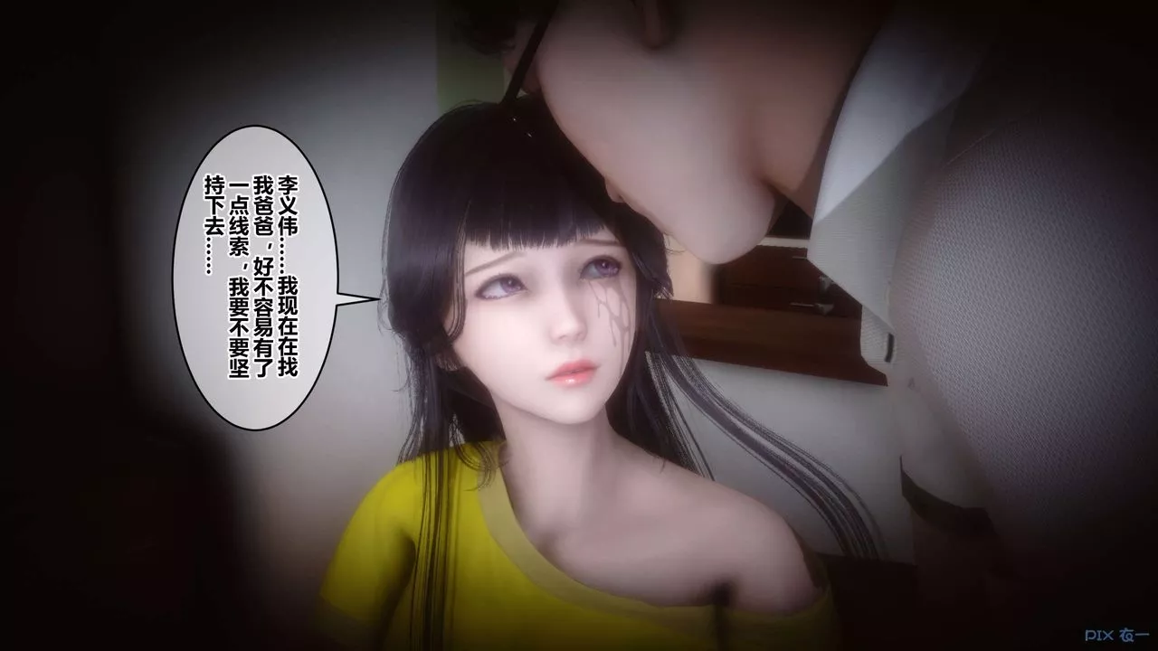 [3D]秘密高清无码版-第102话 - 图片 41
