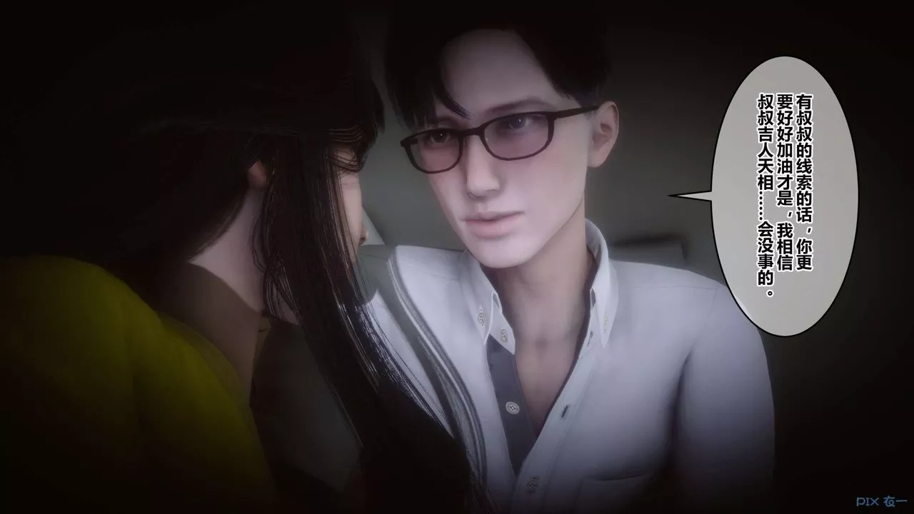 [3D]秘密高清无码版-第102话 - 图片 42