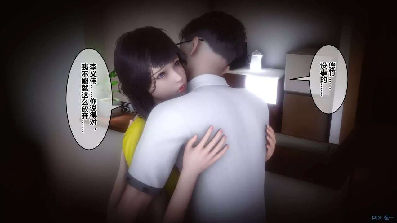[3D]秘密高清無碼版第102話