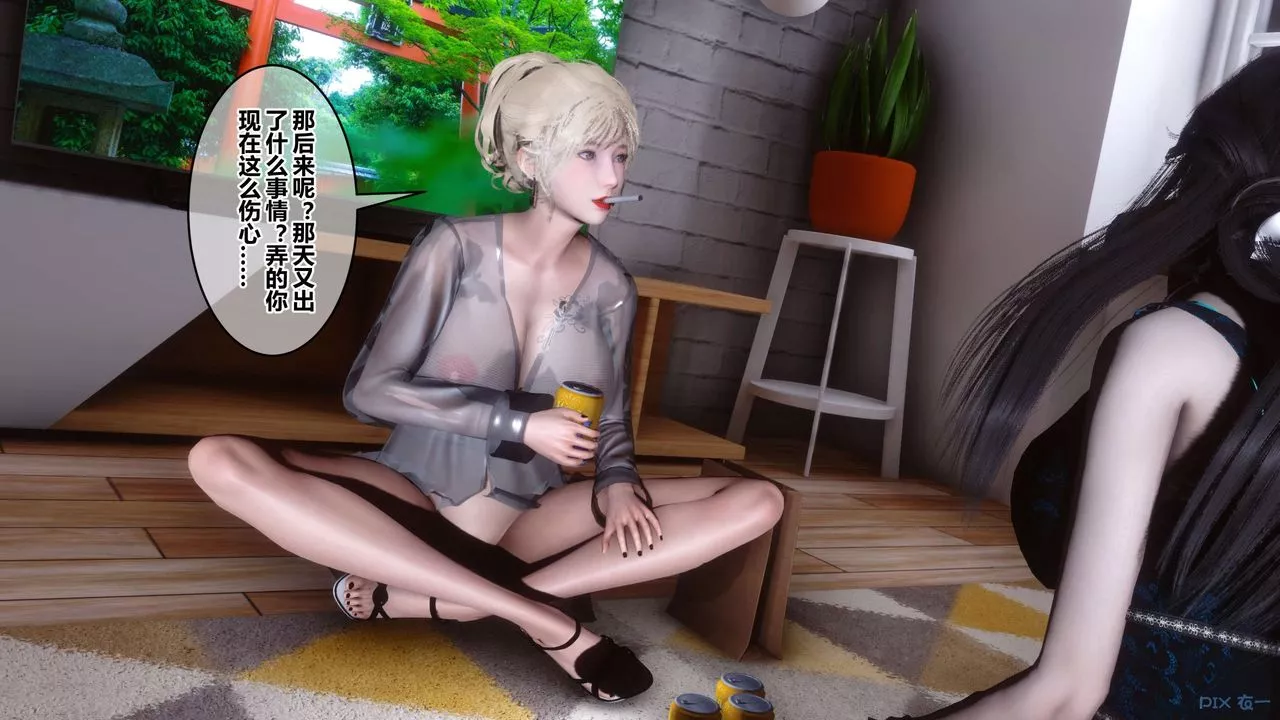 [3D]秘密高清無碼版第102話