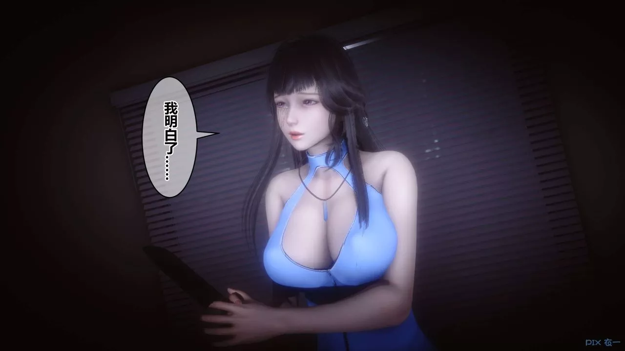 [3D]秘密高清无码版-第102话 - 图片 49