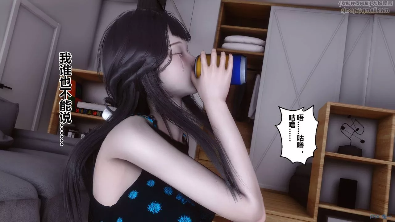 [3D]秘密高清无码版-第102话 - 图片 51