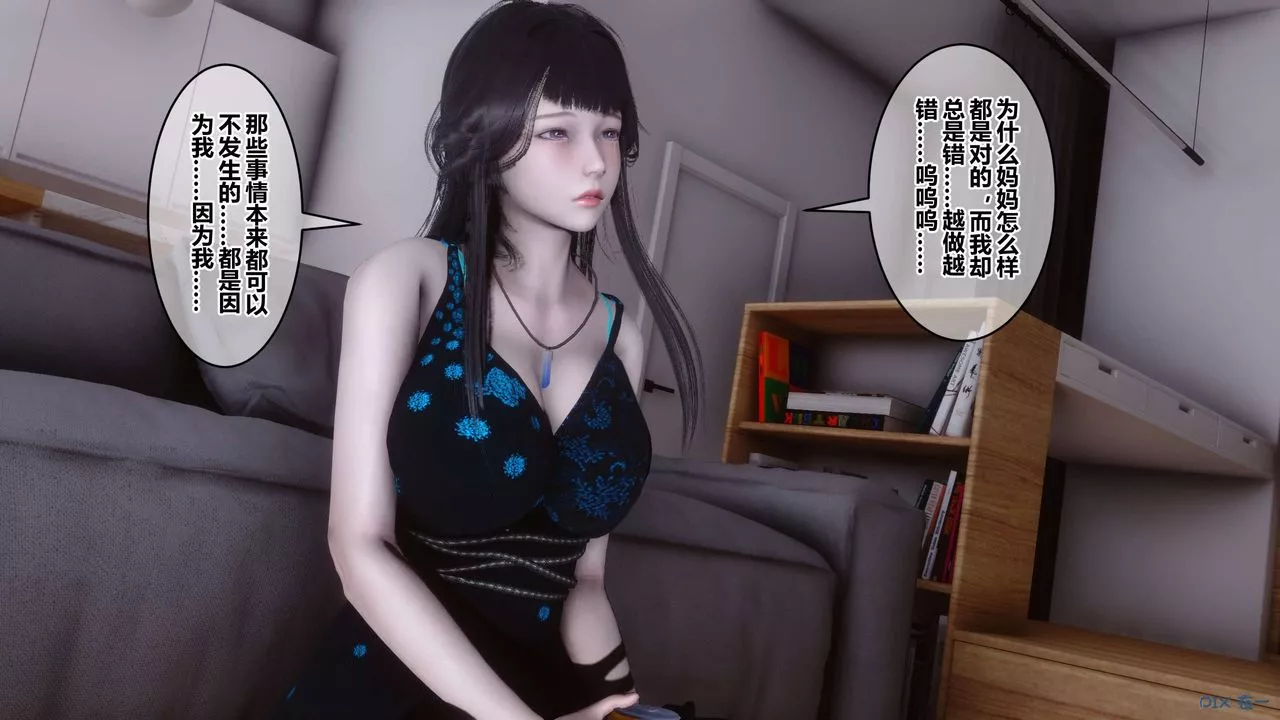[3D]秘密高清無碼版第102話