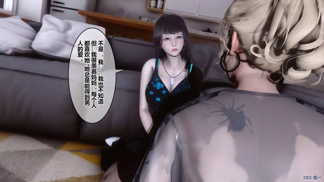 [3D]秘密高清无码版-第102话 - 图片 55