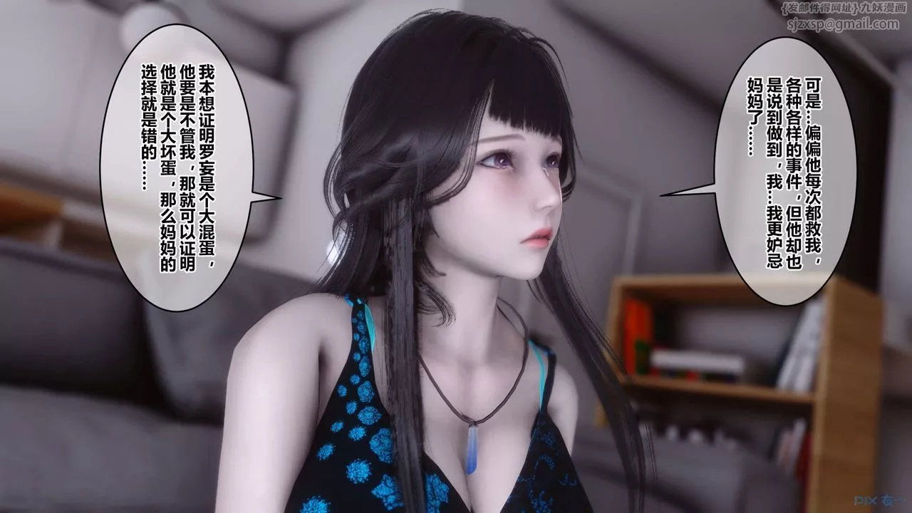 [3D]秘密高清无码版-第102话 - 图片 56