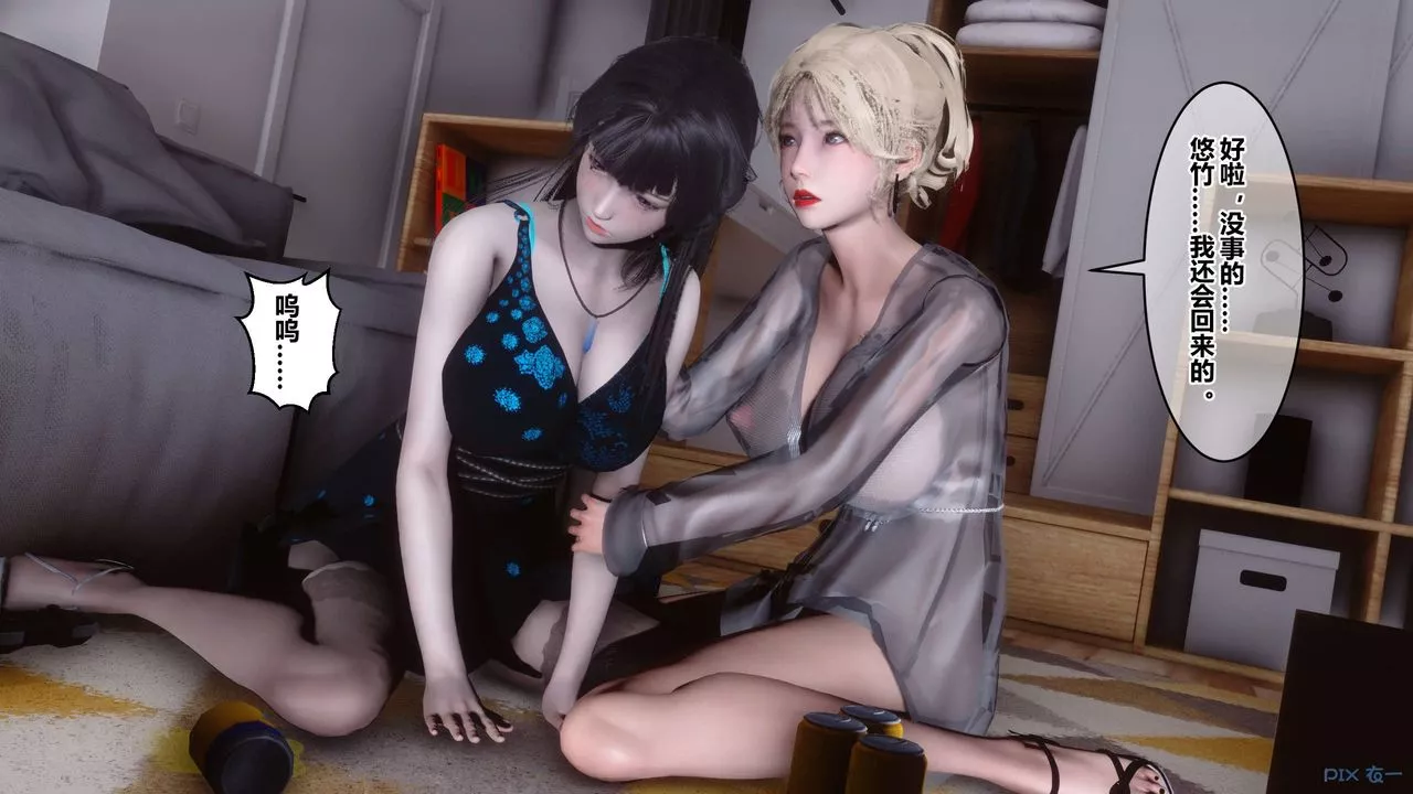 [3D]秘密高清無碼版第102話