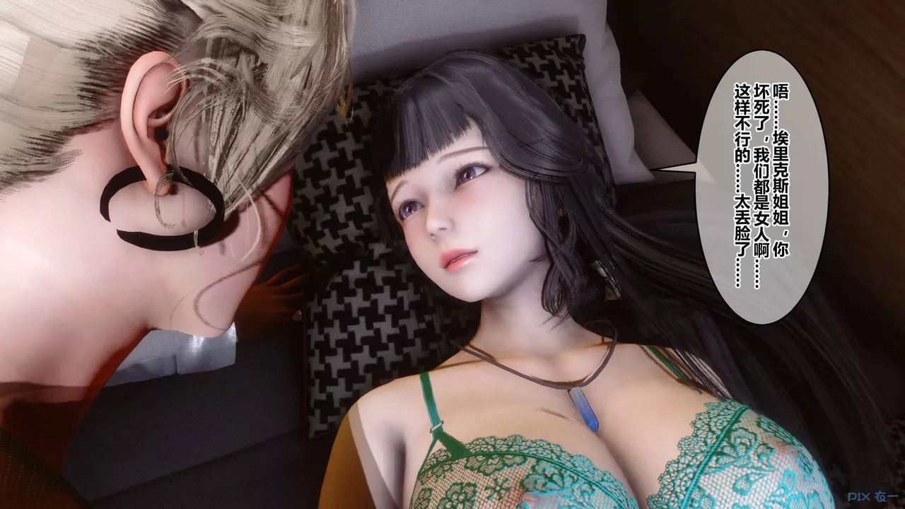 [3D]秘密高清無碼版第102話
