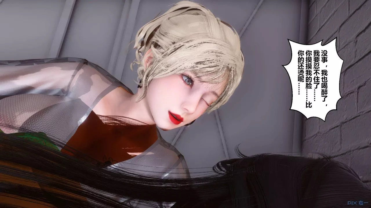 [3D]秘密高清無碼版第102話