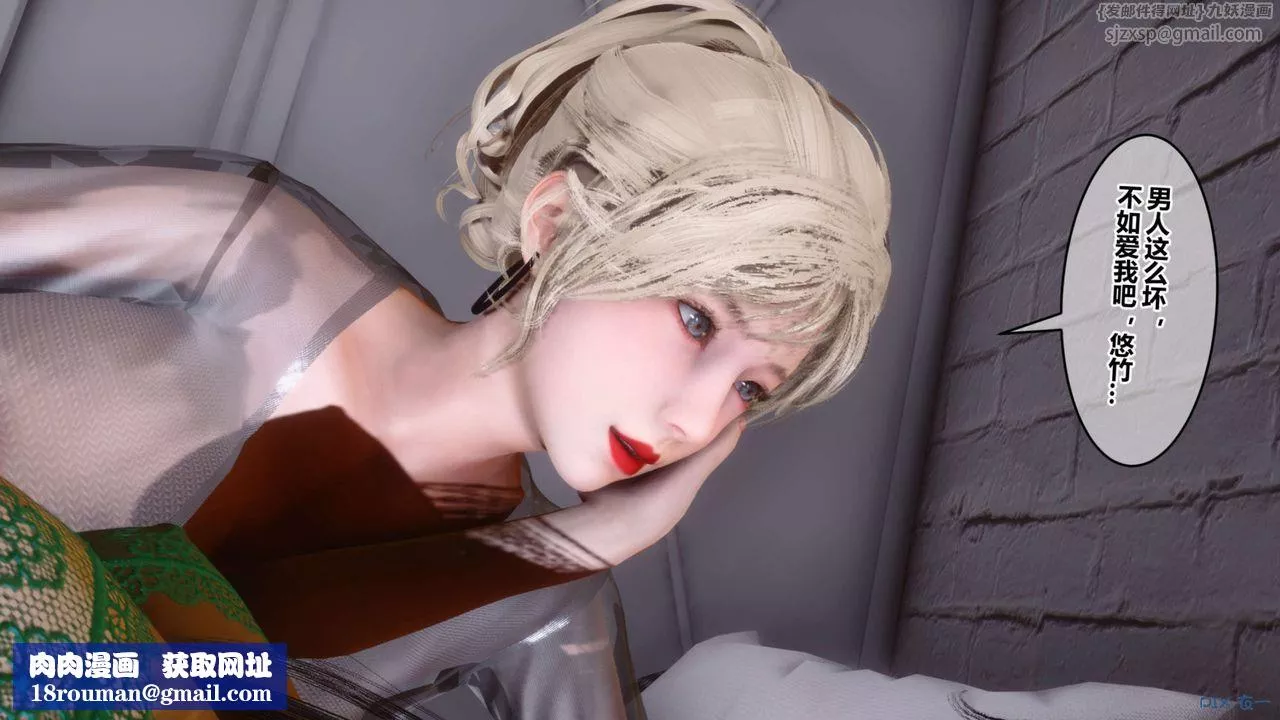 [3D]秘密高清無碼版第102話