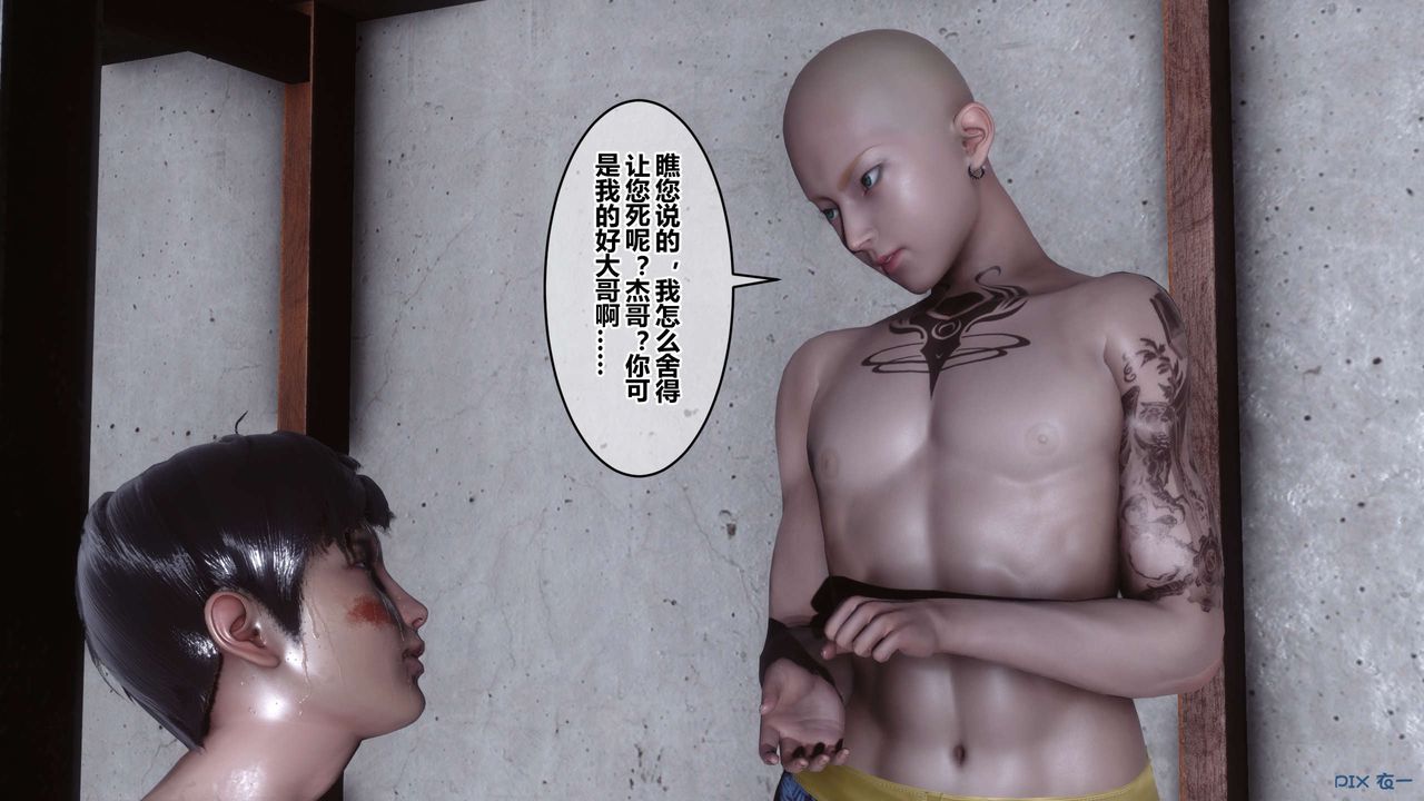 [3D]秘密高清无码版第102话