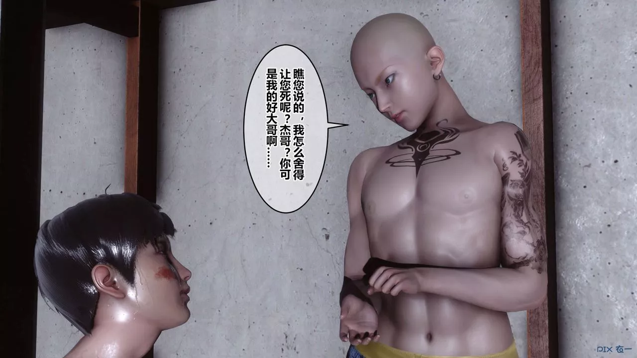 [3D]秘密高清無碼版第102話