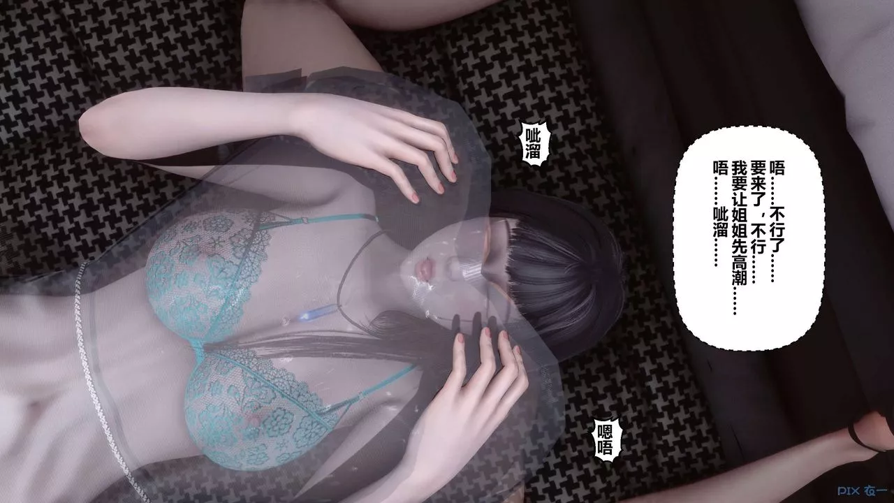 [3D]秘密高清无码版-第102话 - 图片 129