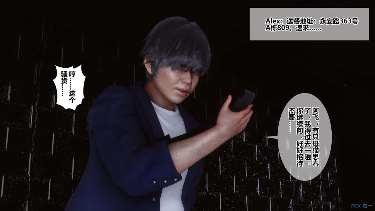 [3D]秘密高清无码版第103话