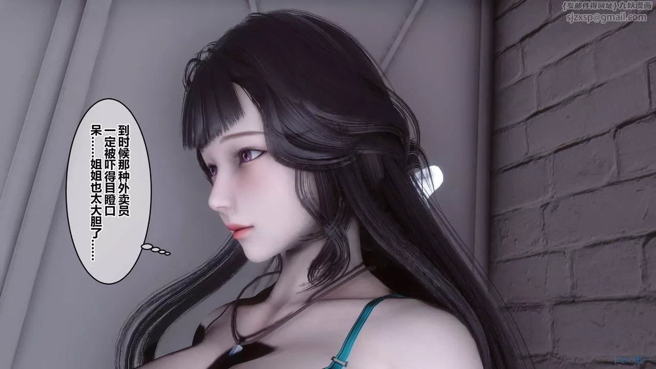[3D]秘密高清无码版-第103话 - 图片 14