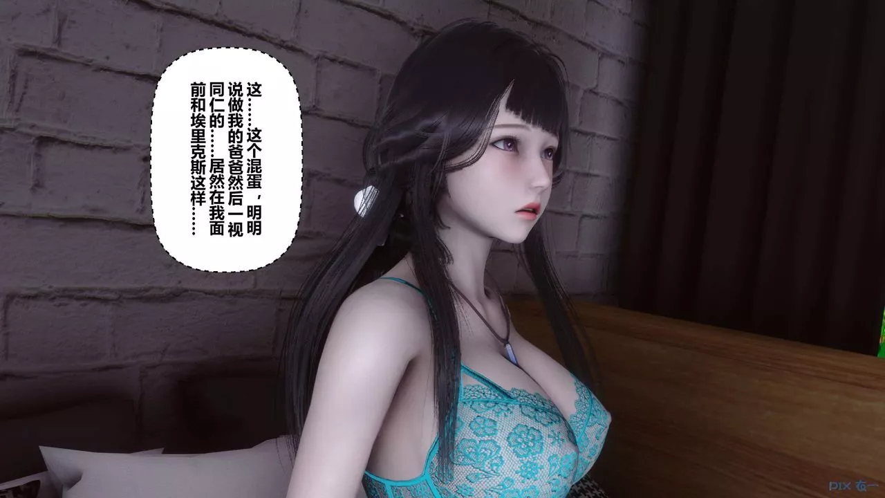 [3D]秘密高清无码版-第103话 - 图片 23