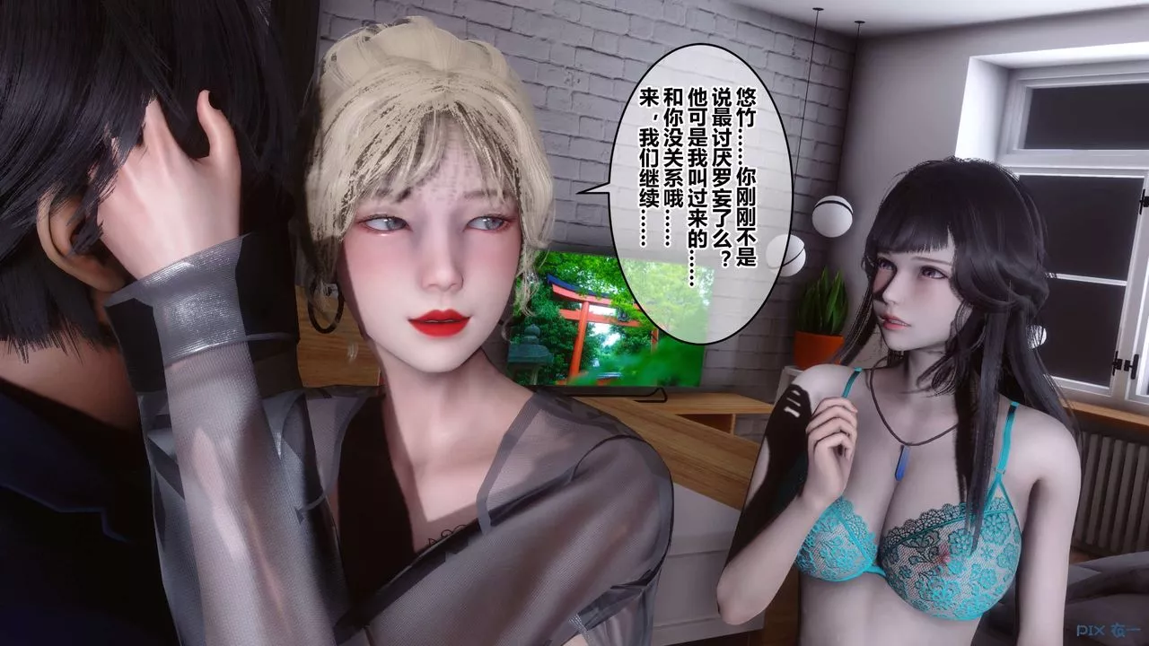 [3D]秘密高清无码版-第103话 - 图片 26