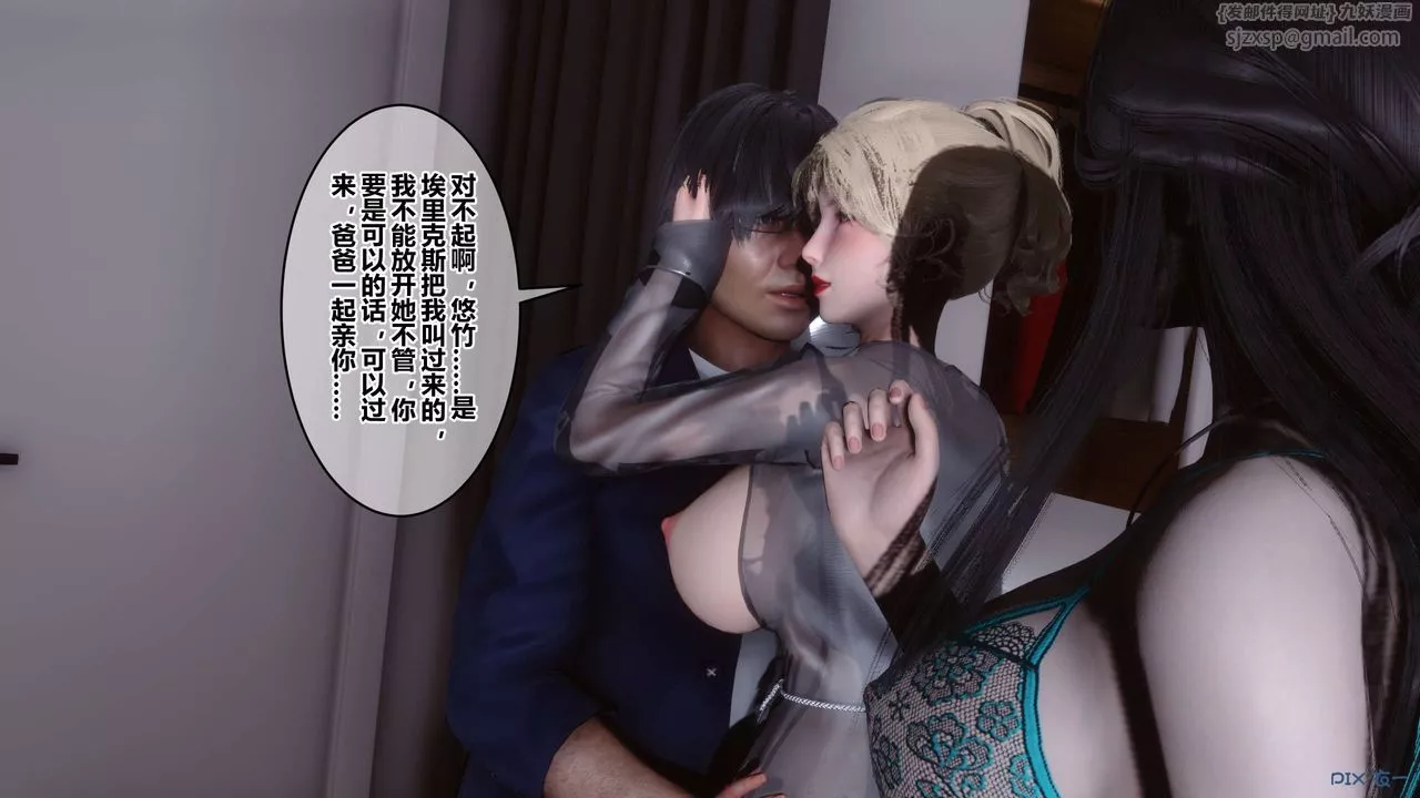 [3D]秘密高清无码版-第103话 - 图片 28