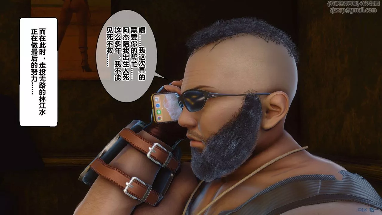 [3D]秘密高清無碼版第103話