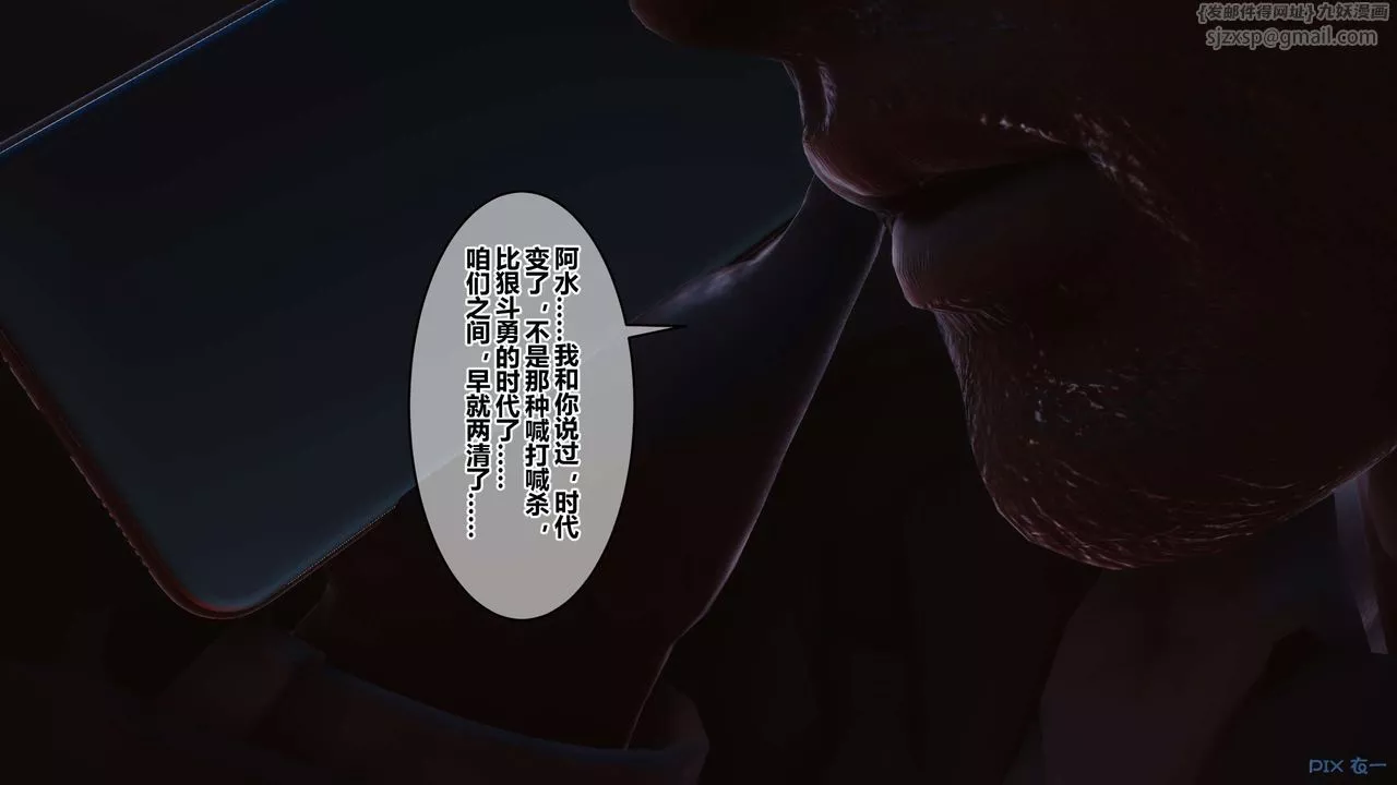 [3D]秘密高清无码版-第103话 - 图片 39