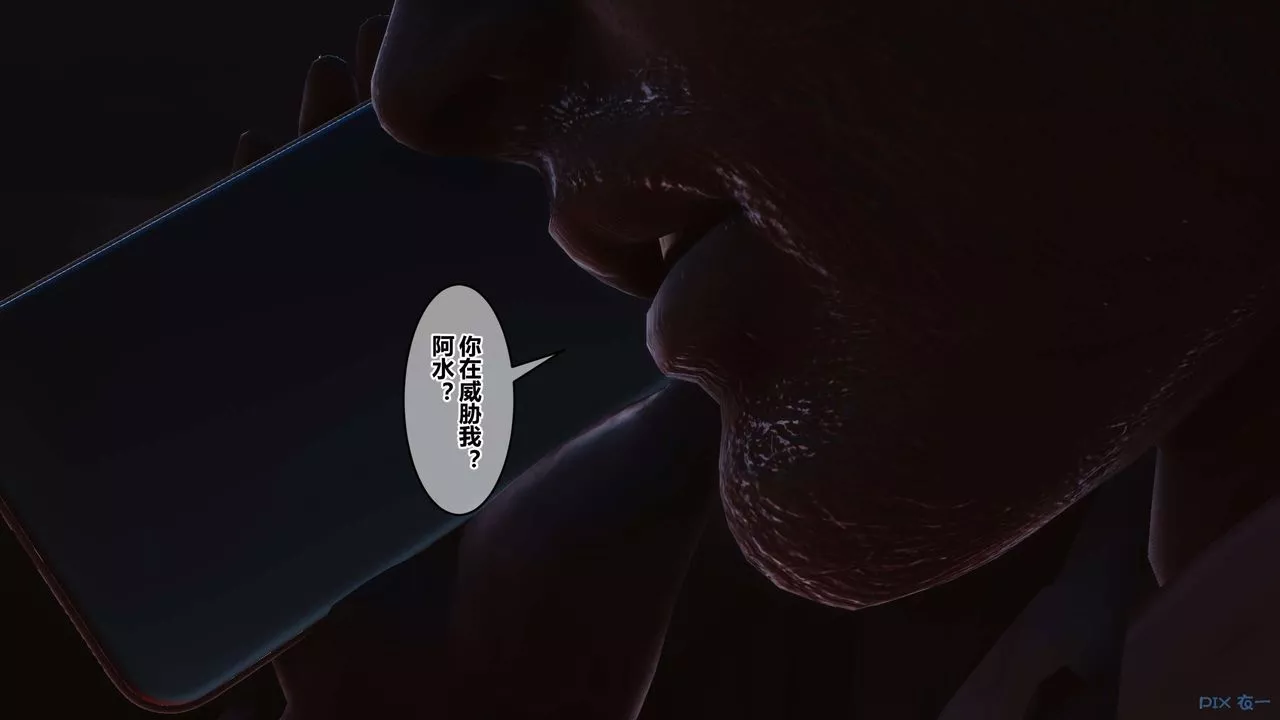 [3D]秘密高清無碼版第103話