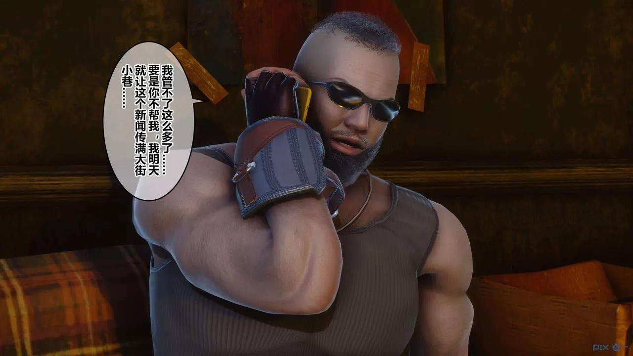 [3D]秘密高清无码版-第103话 - 图片 42