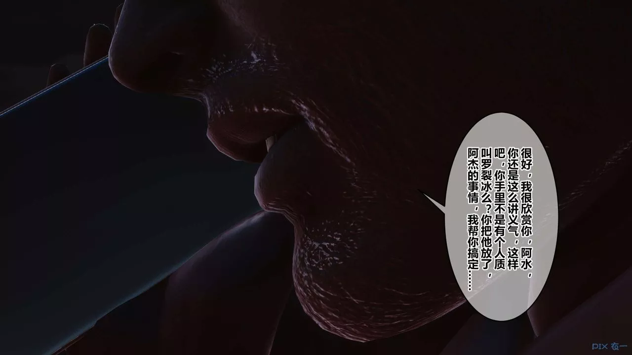 [3D]秘密高清无码版-第103话 - 图片 43