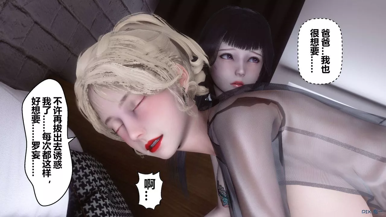 [3D]秘密高清无码版-第103话 - 图片 53
