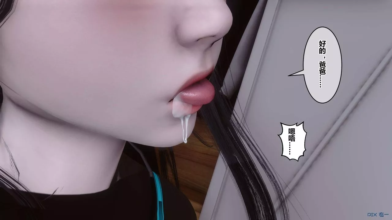 [3D]秘密高清无码版-第103话 - 图片 93