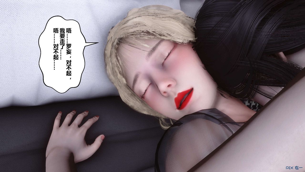 [3D]秘密高清无码版第103话