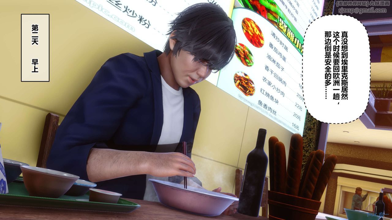 [3D]秘密高清无码版第103话