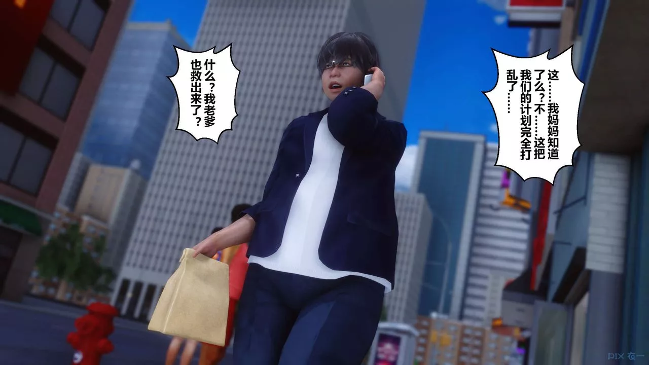 [3D]秘密高清無碼版第103話
