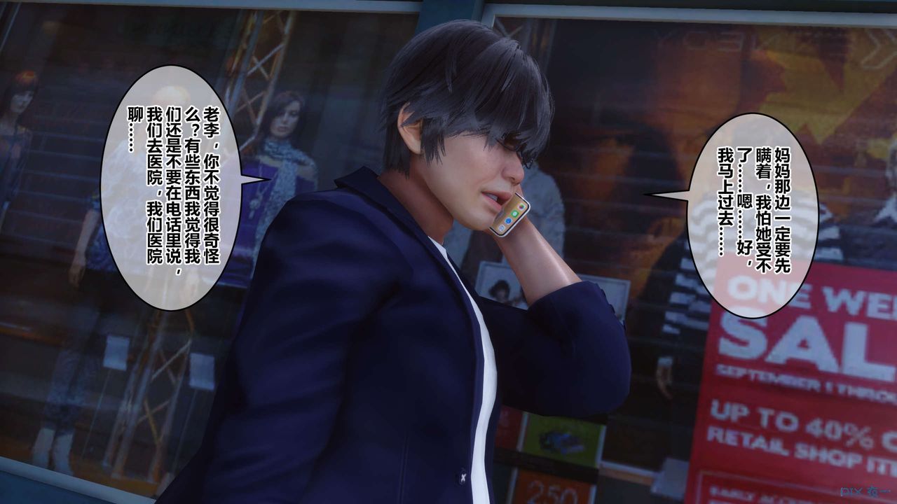 [3D]秘密高清无码版第103话