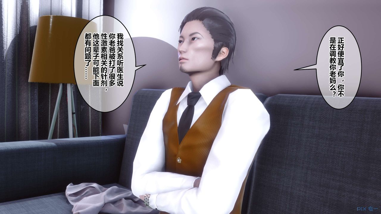 [3D]秘密高清无码版第103话