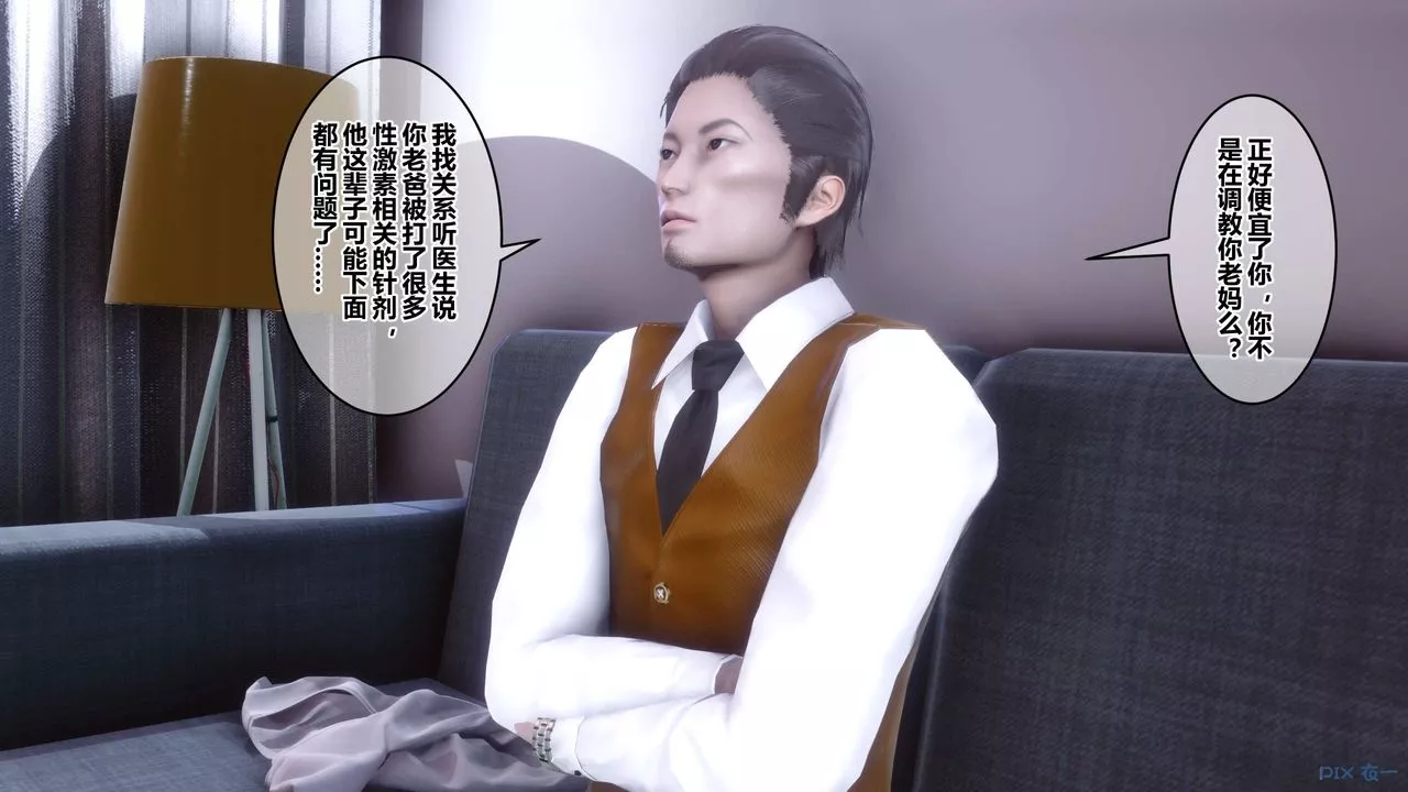[3D]秘密高清无码版-第103话 - 图片 146