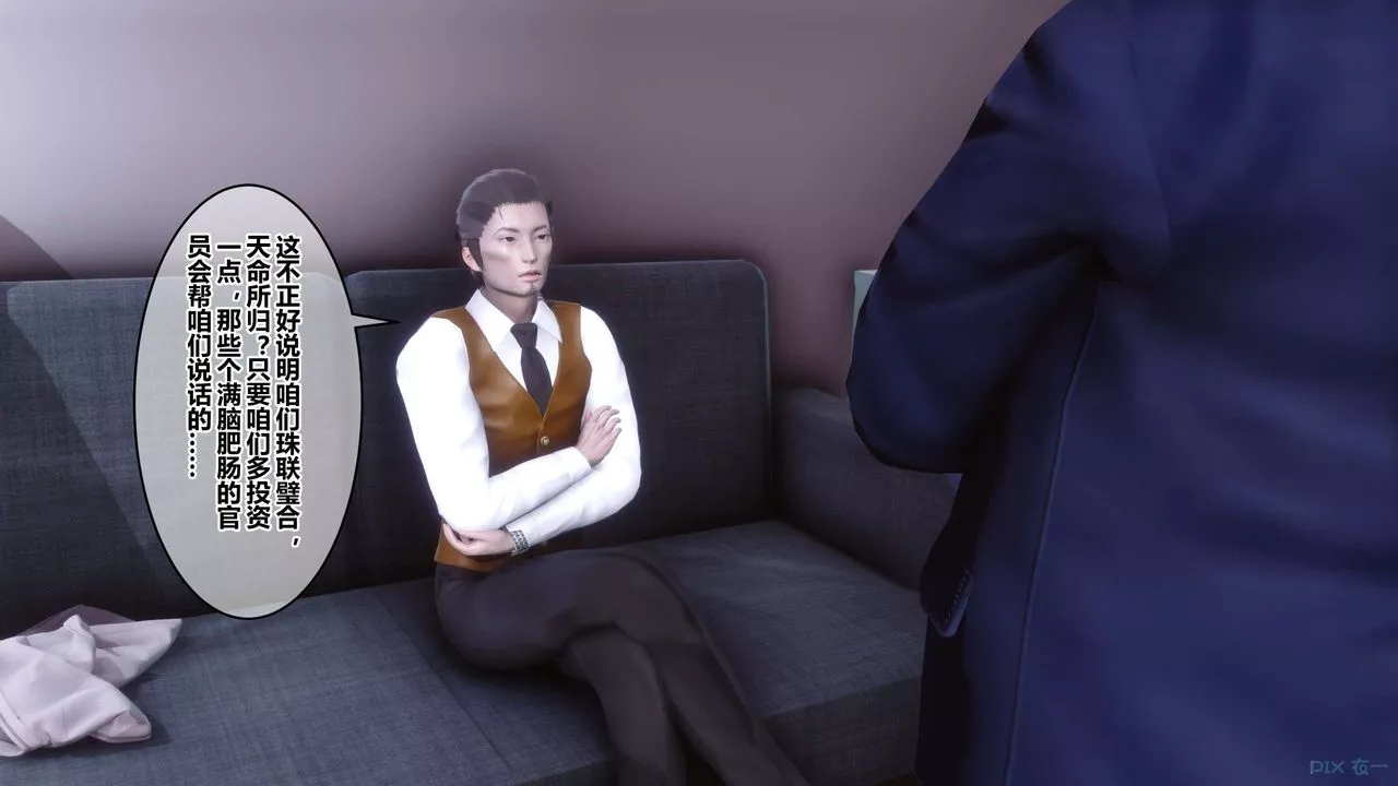 [3D]秘密高清无码版-第103话 - 图片 148