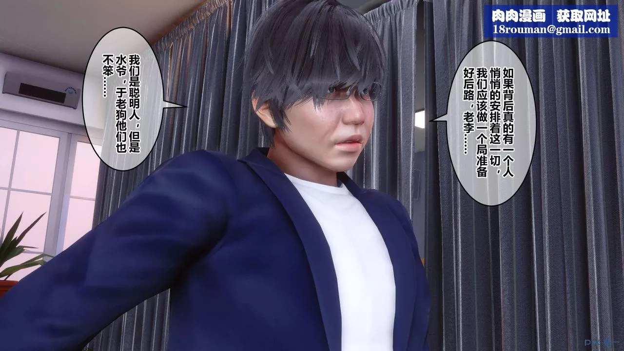 [3D]秘密高清無碼版第104話