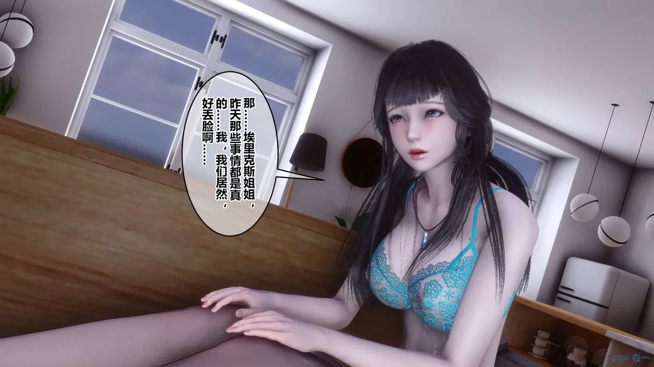 [3D]秘密高清无码版-第104话 - 图片 5