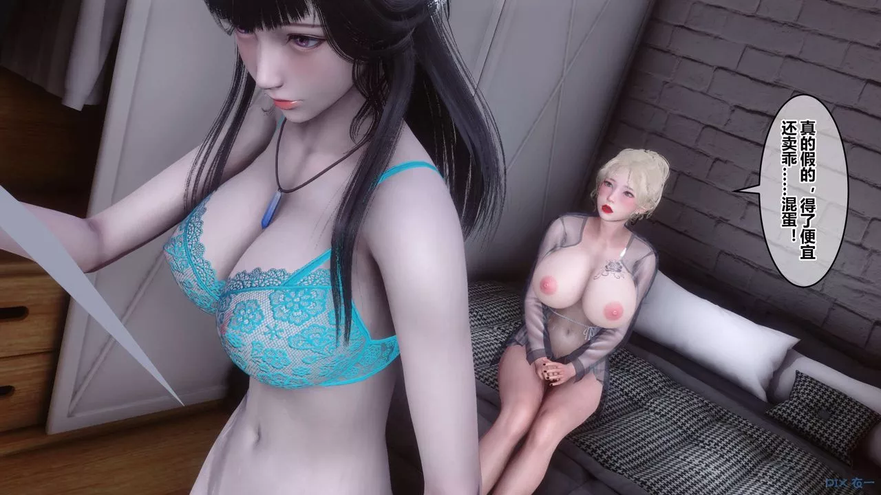 [3D]秘密高清无码版-第104话 - 图片 8