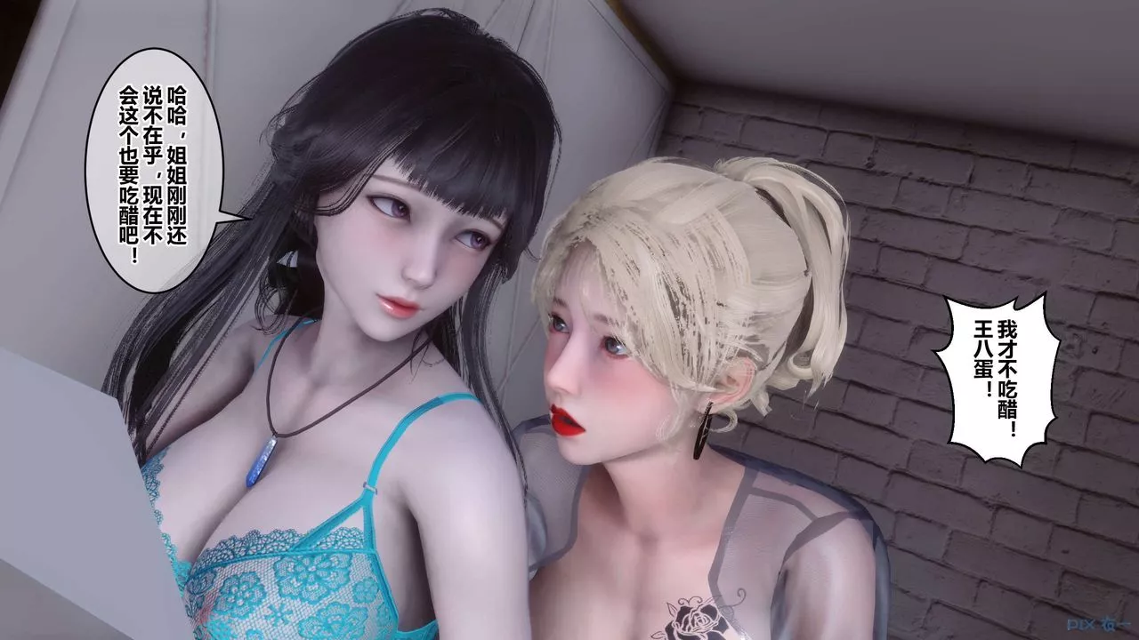 [3D]秘密高清无码版-第104话 - 图片 11