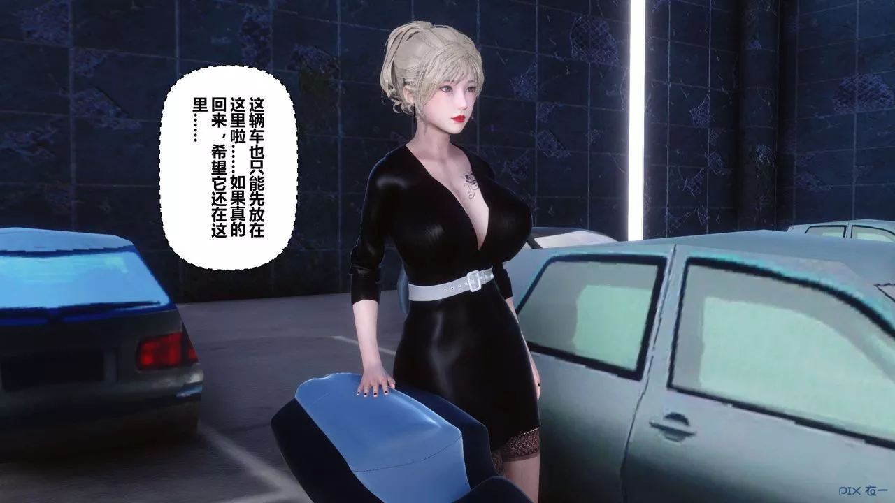 [3D]秘密高清無碼版第104話