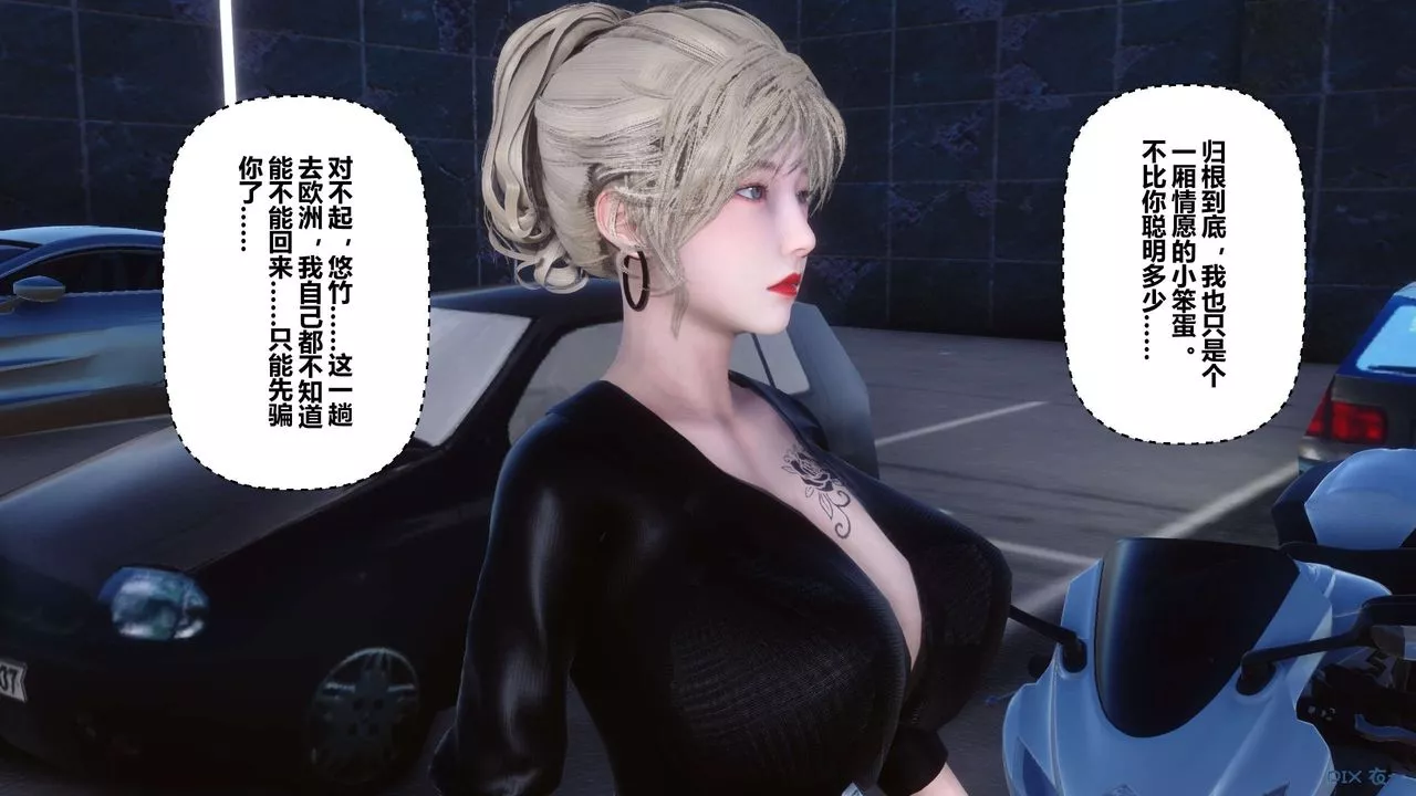 [3D]秘密高清無碼版第104話