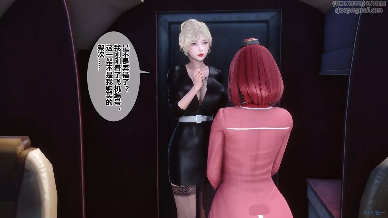 [3D]秘密高清无码版-第104话 - 图片 26