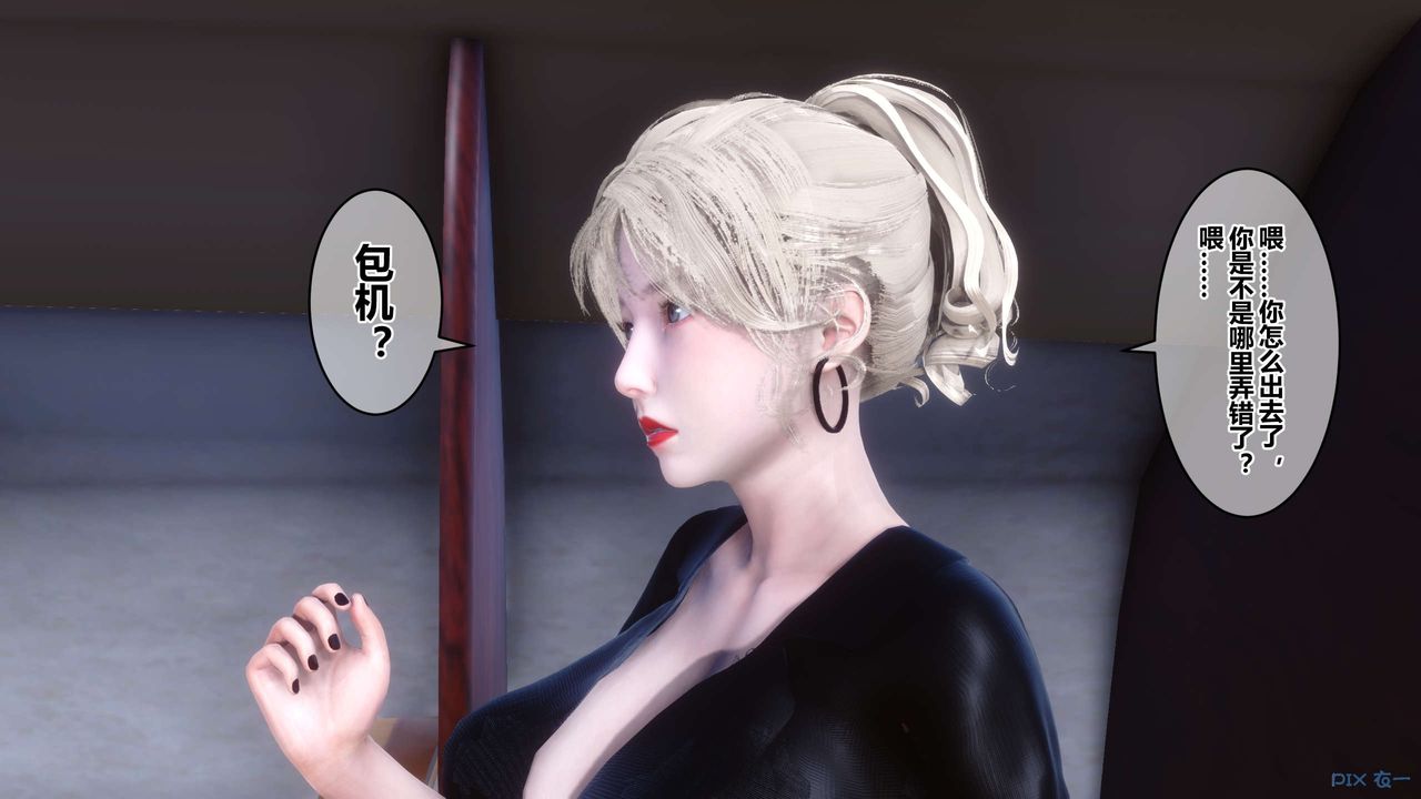 [3D]秘密高清無碼版第104話