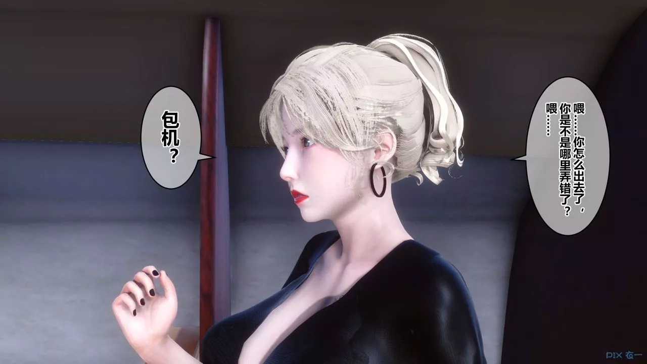 [3D]秘密高清无码版-第104话 - 图片 28