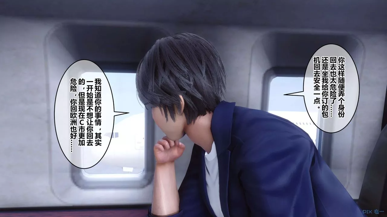 [3D]秘密高清无码版-第104话 - 图片 31